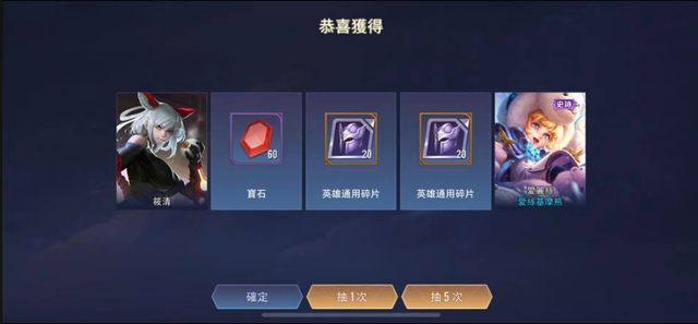 Liên Quân Mobile: Garena sắp phủ kín skin vào Vòng quay Kho Báu, Đá Quý dùng để quay FREE? - Ảnh 5.