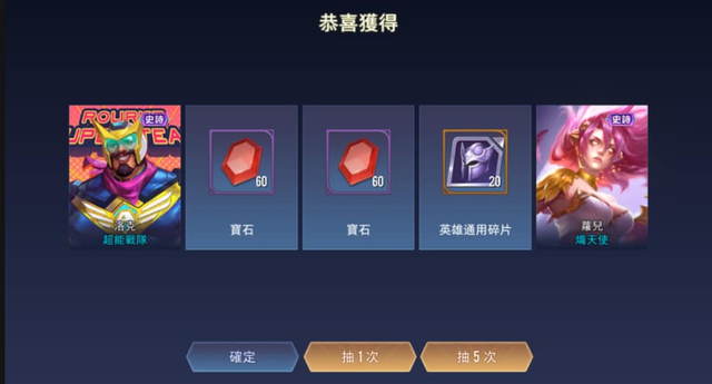 Liên Quân Mobile: Garena sắp phủ kín skin vào Vòng quay Kho Báu, Đá Quý dùng để quay FREE? - Ảnh 6.