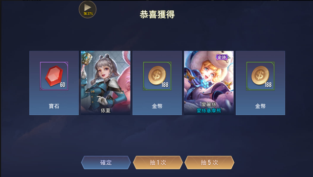 Liên Quân Mobile: Garena sắp phủ kín skin vào Vòng quay Kho Báu, Đá Quý dùng để quay FREE? - Ảnh 7.