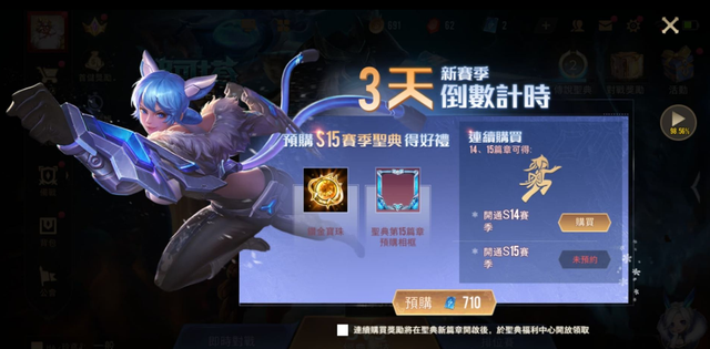 Liên Quân Mobile: Game thủ tích lũy 9 Huy hiệu SSM có thể đổi skin bậc SS hữu hạn - Ảnh 1.