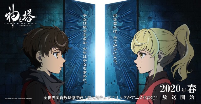 Tower Of God Season 2 - Will It Ever Happen?