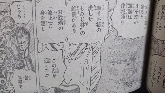 One Piece Chapter 975: Denjiro mang 1.200 Samurai tinh nhuệ hội quân, Luffy cùng 5.400 anh em tiến đánh Kaido - Ảnh 3.
