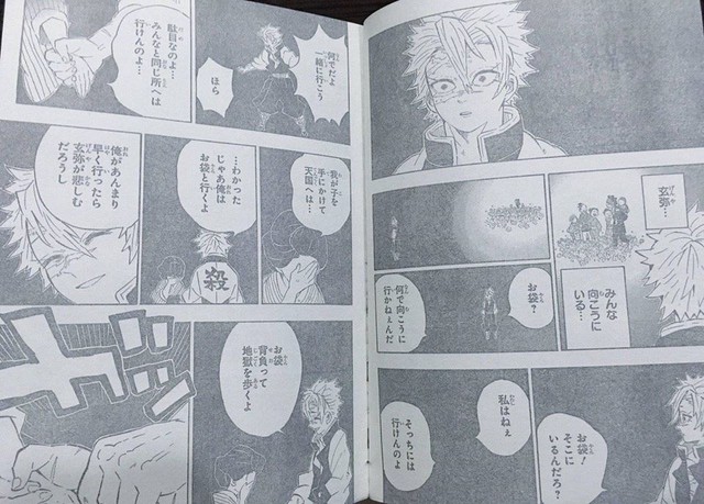 Kimetsu no Yaiba chương 200: Muzan bị đánh bại, hàng loạt nhân vật chính hy sinh - Ảnh 4.