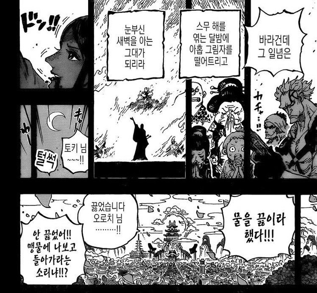 One Piece chap 973: Ông trùm Kyoshiro chính là Denjiro và quá trình “nằm gai nếm mật” bên cạnh Orochi - Ảnh 3.