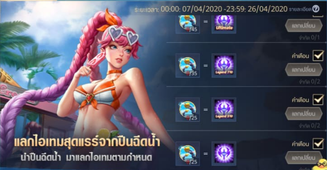 Liên Quân Mobile: Nghi vấn Garena mở Event Heo Vàng để game thủ Việt nhận FREE tướng, skin - Ảnh 6.