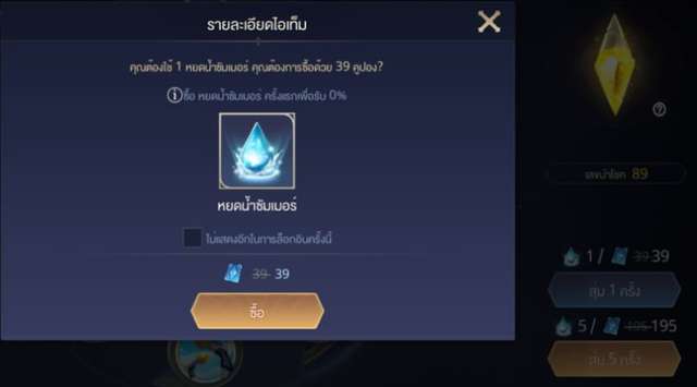 Liên Quân Mobile: Nghi vấn Garena mở Event Heo Vàng để game thủ Việt nhận FREE tướng, skin - Ảnh 3.