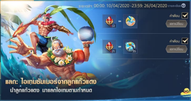 Liên Quân Mobile: Nghi vấn Garena mở Event Heo Vàng để game thủ Việt nhận FREE tướng, skin - Ảnh 4.