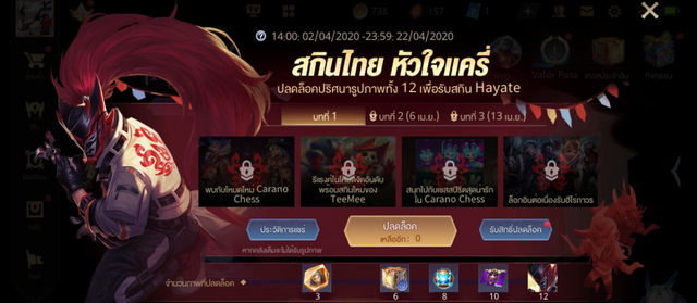 Liên Quân Mobile: Garena gây sốc khi tặng FREE tướng mới Laville và skin Hayate Thái Lan - Ảnh 4.