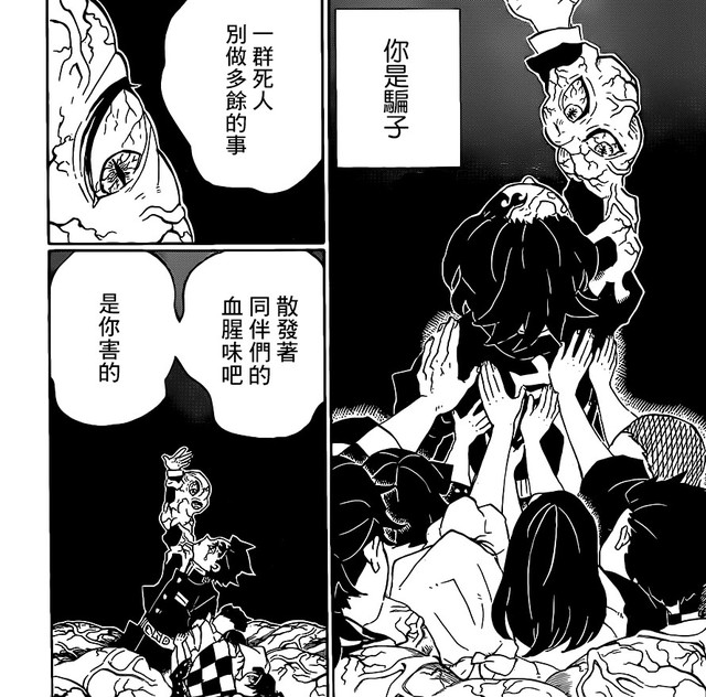 Kimetsu no Yaiba chương 203: Tanjirou hồi tỉnh, bộ tứ nhân vật chính đoàn tụ sau cuộc chiến khốc liệt - Ảnh 1.