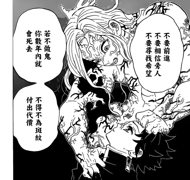 Kimetsu no Yaiba chương 203: Tanjirou hồi tỉnh, bộ tứ nhân vật chính đoàn tụ sau cuộc chiến khốc liệt - Ảnh 2.