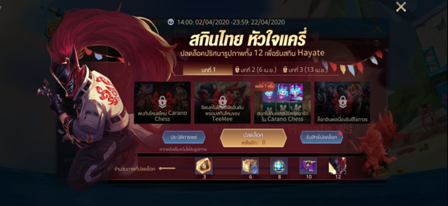 Liên Quân Mobile: Phân tích chi tiết Event tặng FREE skin mang bản sắc văn hóa Thái Lan - Ảnh 3.