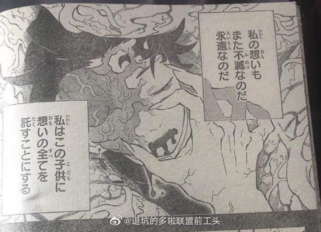 Kimetsu no Yaiba chương 201: Tác giả “cua gắt”, fan ngả ngửa vì Tanjirou hóa quỷ - Ảnh 2.