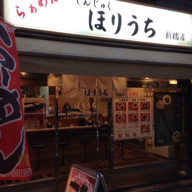 Góc ẩm thực: Điểm danh những tiệm mì ramen nổi tiếng nhất Nhật Bản (P.1) - Ảnh 3.
