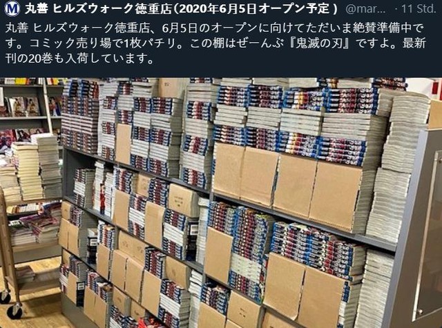 Chưa từng có: KnY thống trị toàn bộ các BXH manga Nhật, trở thành tác phẩm bán chạy nhất nửa năm đầu 2020! - Ảnh 3.
