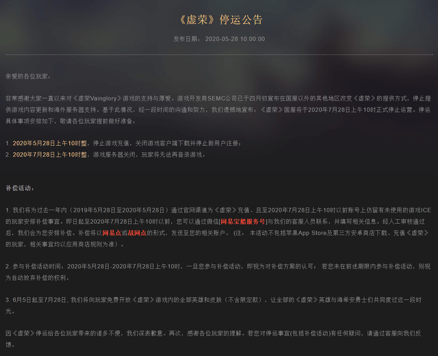 https://gamek.mediacdn.vn/thumb_w/640/133514250583805952/2020/5/29/vainglory-china-server-closure-notice-15907281662361767982317.png