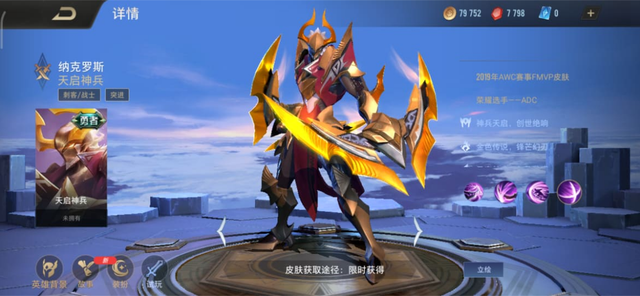 Liên Quân Mobile: Tencent xử lý rắn, game thủ Việt vỡ mộng nhận FREE Nakroth ADC dù là ở bản test - Ảnh 3.