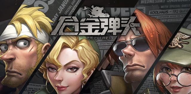 Tencent tung trailer Metal Slug cực hoành tráng, huyền thoại “chuyển sinh” lên Mobile trông sẽ như thế nào? - Ảnh 1.