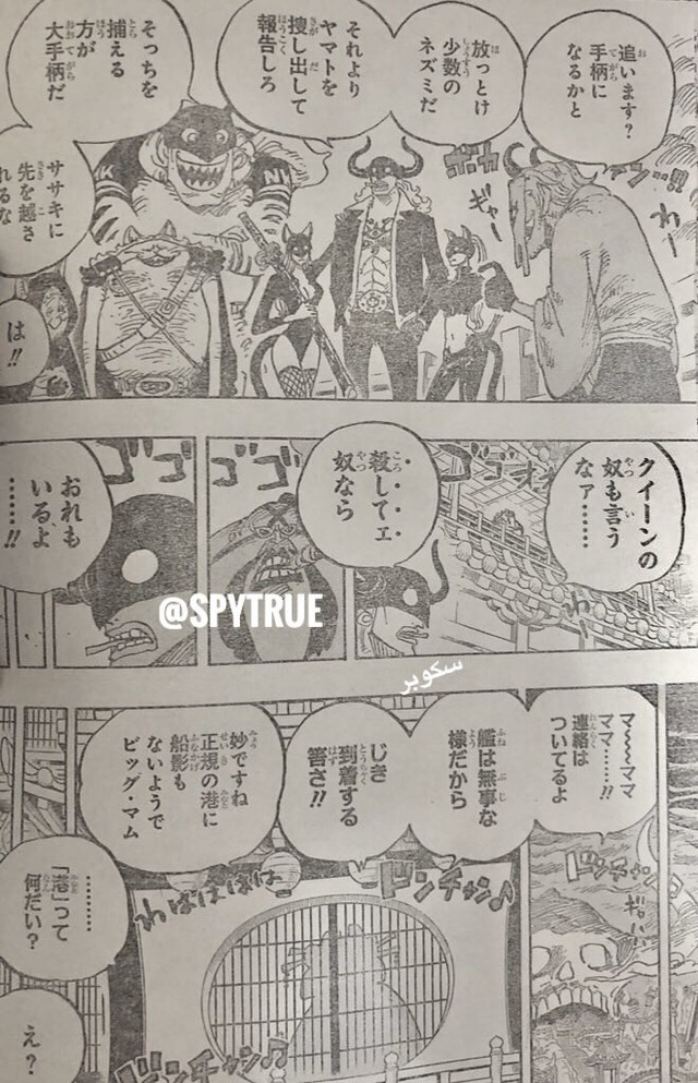 One Piece 981: Sanji nhìn thấy Big Mom đang thay y phục Kimono, Who Who chính là kẻ mà Queen muốn tiêu diệt - Ảnh 3.