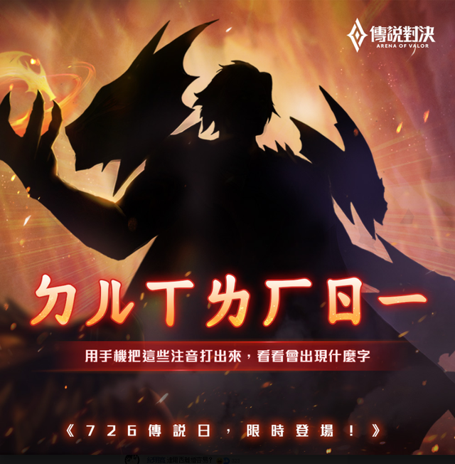 Liên Quân Mobile: Garena tặng FREE skin Dung Nham mới cứng toàn server nhân dịp AOV Day - Ảnh 3. Liên Quân Mobile: Garena tặng FREE skin Dung Nham mới cứng toàn server nhân dịp AOV Day - Ảnh 3.