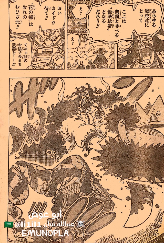 Những hình ảnh ấn tượng nhất trong One Piece chapter 985, Luffy và Yamato bắt đầu hành động - Ảnh 5.