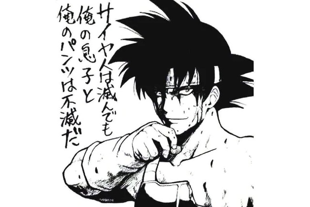 Các nhân vật Dragon Ball dưới nét vẽ của các mangaka sẽ trông như thế nào? - Ảnh 17.