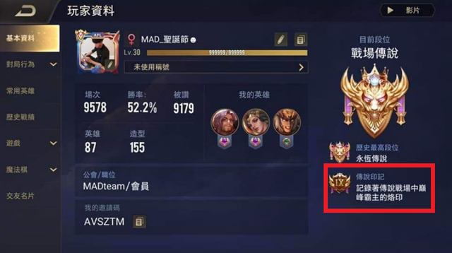 Liên Quân Mobile: Thông số Rank đầy quyền lực mà game thủ dù muốn buff hay mua đều không thể - Ảnh 2. Liên Quân Mobile: Thông số Rank đầy quyền lực mà game thủ dù muốn buff hay mua đều không thể - Ảnh 2.