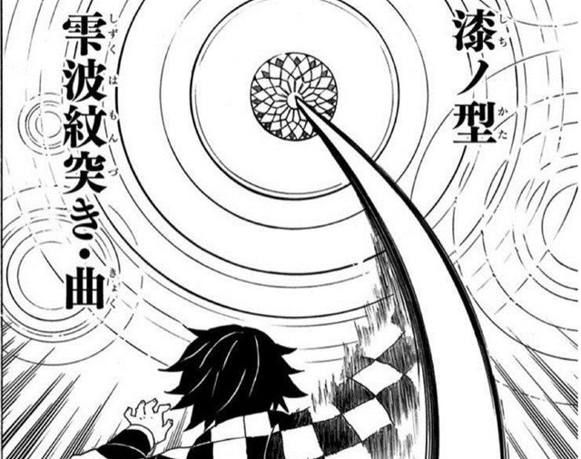 Kimetsu no Yaiba: Cứ nghĩ Hơi thở Sấm Sét là nhanh nhất, hóa ra Hơi thở Nước cũng có chiêu nhanh không hề kém! - Ảnh 3.