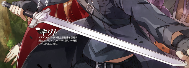 Sword Art Online: Điểm mặt 3 trường kiếm ngầu lòi mà Kirito sử dụng để tung hoành ở Aincrad - Ảnh 1.