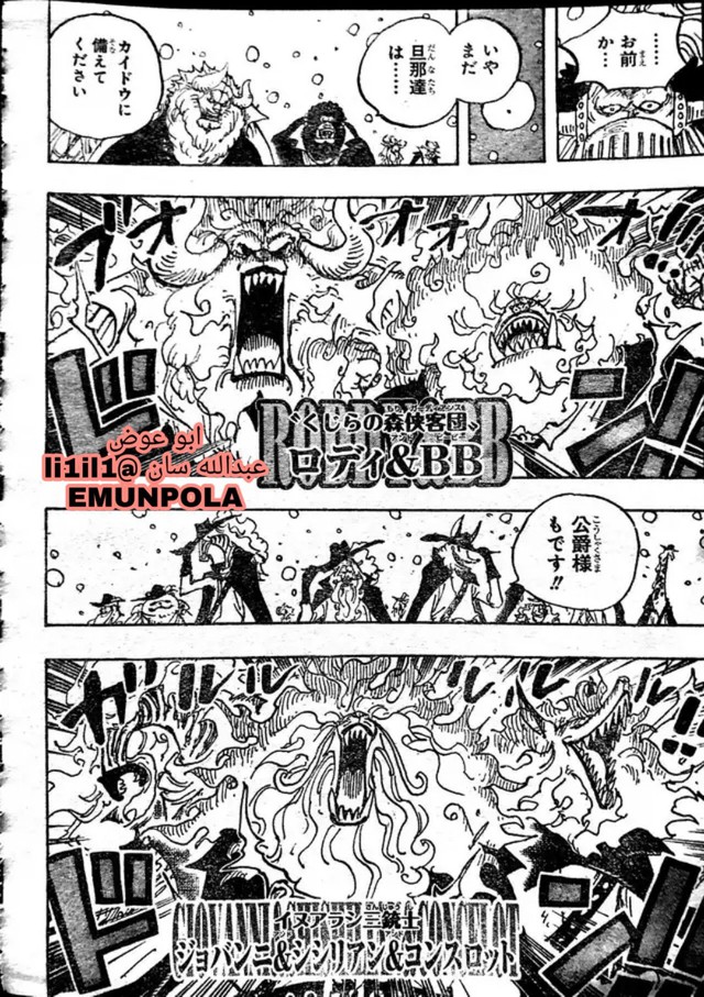 Những hình ảnh mới nhất trong One Piece chap 988: Tộc Mink hóa Sulong cực ngầu, Sanji tỏa sáng - Ảnh 2.