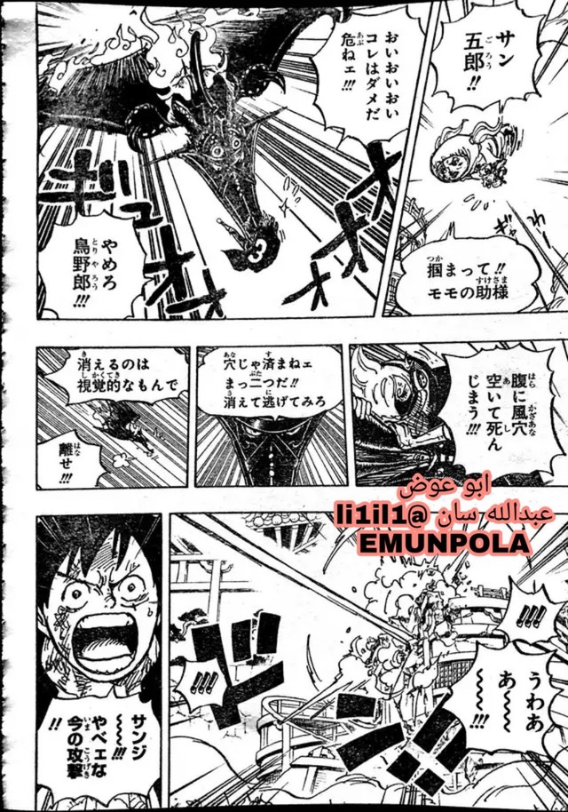 Những hình ảnh mới nhất trong One Piece chap 988: Tộc Mink hóa Sulong cực ngầu, Sanji tỏa sáng - Ảnh 5.