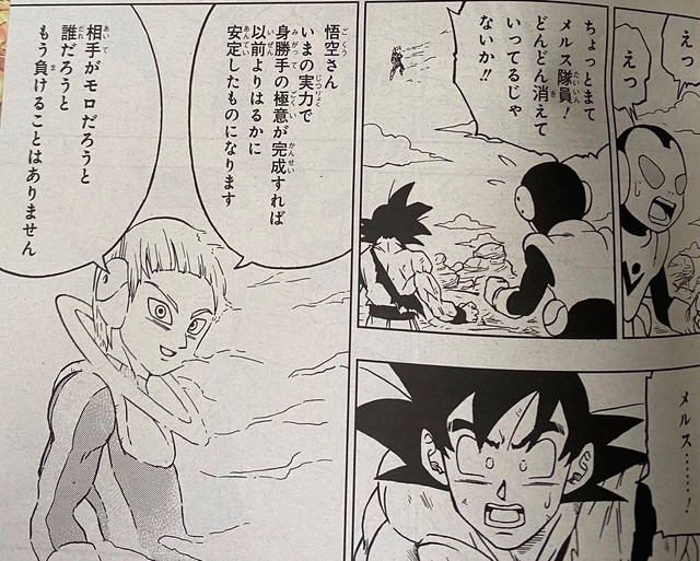 Dragon Ball Super chương 63: Merus quyết tử vì Trái Đất, Goku nổi điên như lần chứng kiến Krillin bị Frieza sát hại - Ảnh 12.