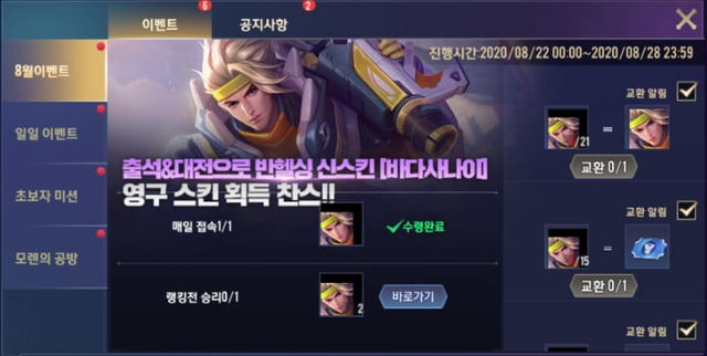 Bằng chứng cho thấy game thủ càng quay lưng với Liên Quân Mobile thì NPH càng xuống nước - Ảnh 4. Bằng chứng cho thấy game thủ càng quay lưng với Liên Quân Mobile thì NPH càng xuống nước - Ảnh 4.