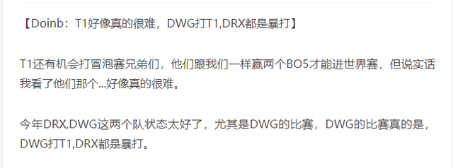 Doinb cho rằng T1 khó đi CKTG, dân mạng Trung Quốc phản pháo - Cửa của ông bạn thấp hơn đó - Ảnh 2.