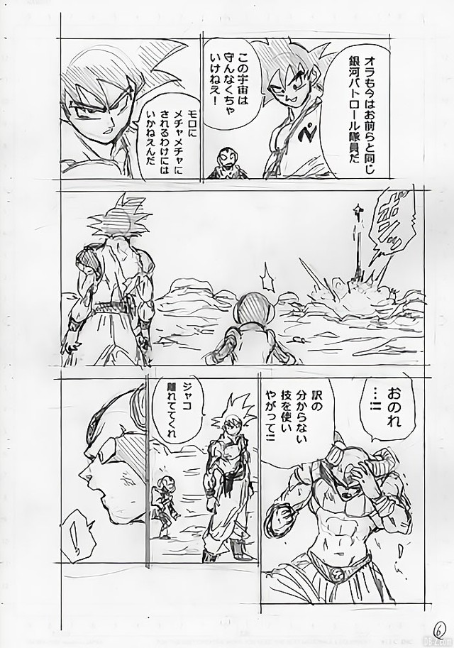 Dragon Ball Super chap 64: Hé lộ bản phác thảo cho thấy Goku đã chín chắn hơn và sẽ kế thừa ý chí của Merus - Ảnh 5.