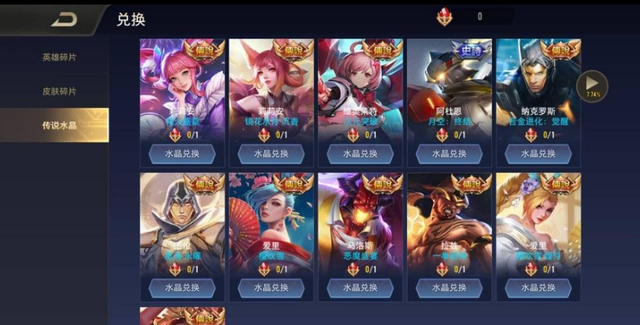 Liên Quân Mobile: Đá Quý ngày càng dư thừa, game thủ Việt nhìn bản test TQ mà khao khát - Ảnh 3. Liên Quân Mobile: Đá Quý ngày càng dư thừa, game thủ Việt nhìn bản test TQ mà khao khát - Ảnh 3.