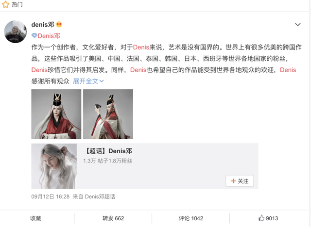 Bị netizen tẩy chay, game Tân Tiếu Ngạo Giang Hồ của Trung Quốc đăng bài xin lỗi, ngừng hợp tác với Denis Đặng sau đúng 1 ngày quảng bá - Ảnh 8.