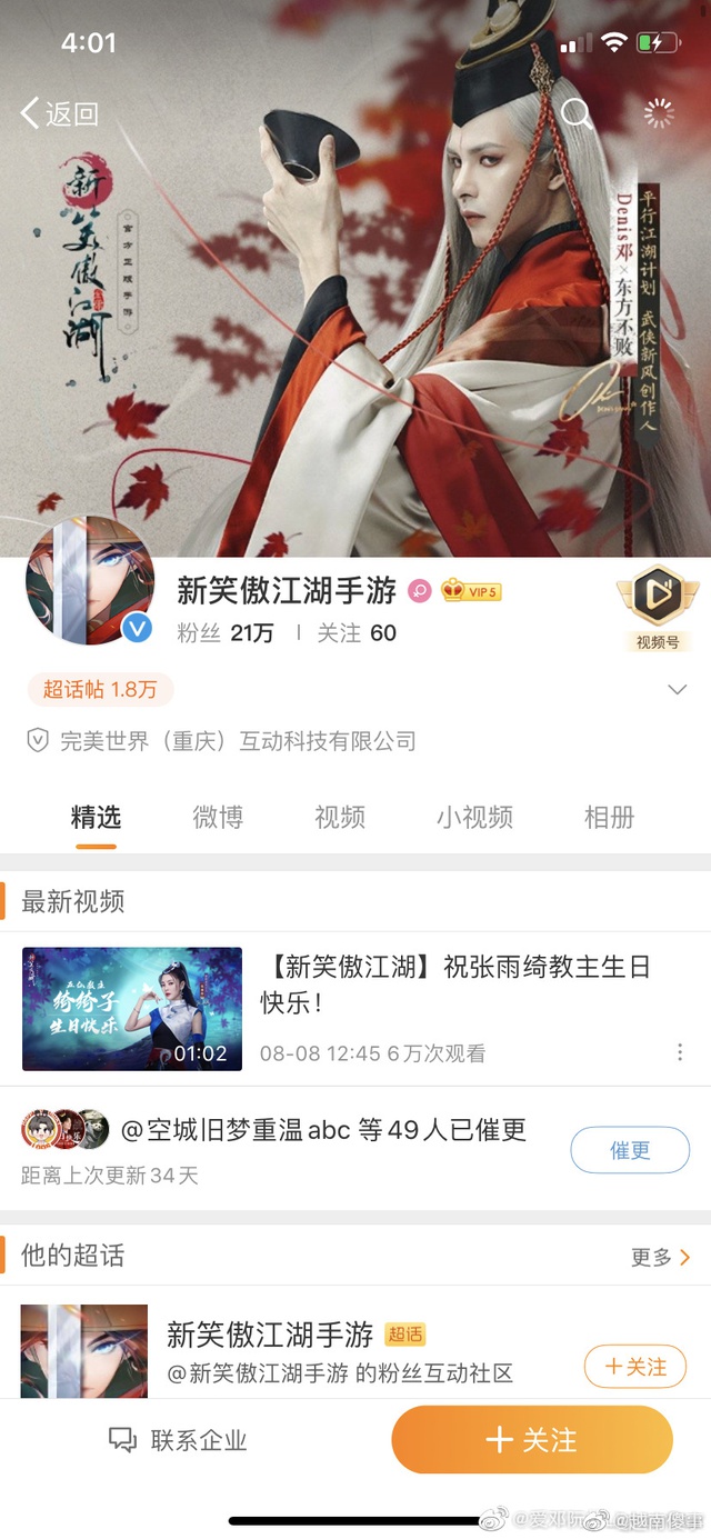 Bị netizen tẩy chay, game Tân Tiếu Ngạo Giang Hồ của Trung Quốc đăng bài xin lỗi, ngừng hợp tác với Denis Đặng sau đúng 1 ngày quảng bá - Ảnh 4.