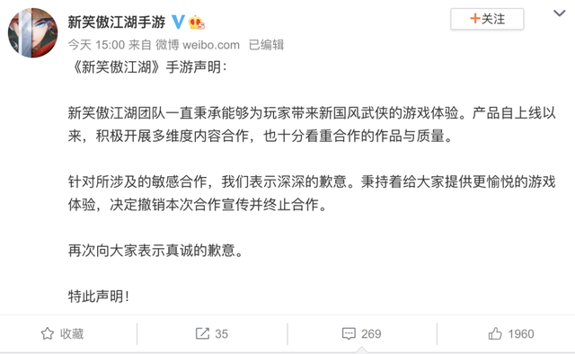 Bị netizen tẩy chay, game Tân Tiếu Ngạo Giang Hồ của Trung Quốc đăng bài xin lỗi, ngừng hợp tác với Denis Đặng sau đúng 1 ngày quảng bá - Ảnh 9.