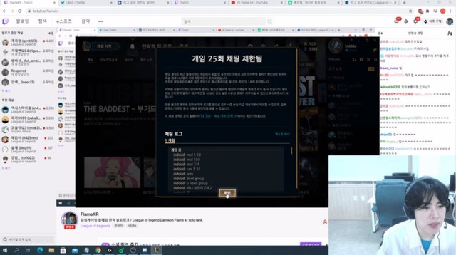 Đẹp trai nhưng toxic không ai bằng, nam thần LMHT Hàn Quốc - Flame dính án phạt cấm chat 25 trận ngay trên stream - Ảnh 1.