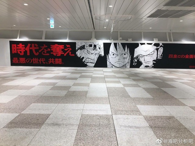 Bộ ba Luffy - Law – Kid được in biển quảng cáo cực lớn để quảng bá cho sản phẩm mới ra của One Piece - Ảnh 3.