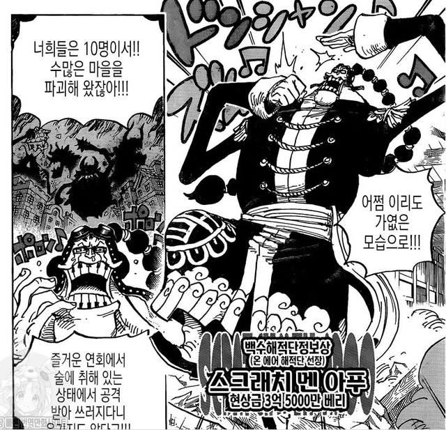 Những hình ảnh mới nhất của One Piece chap 991: Kinemon chém lửa cực ngầu, Zoro muốn ăn thua đủ với X-Drake - Ảnh 4.