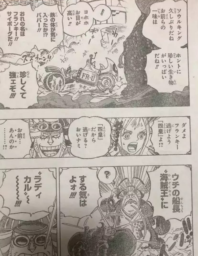 One Piece 989: Franky tuyên bố hùng hồn Sao phải chạy trước một Tứ Hoàng khi thuyền trưởng chúng ta là Vua Hải Tặc - Ảnh 2.