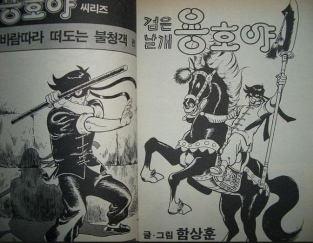 Nhìn lại kỳ án đạo nhái manga của tác giả Hàn Quốc Han Sang Hoo và bộ truyện “sao y bản chính” Ranma ⅓ - Ảnh 8.