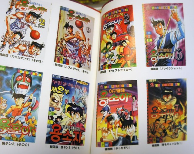 Nhìn lại kỳ án đạo nhái manga của tác giả Hàn Quốc Han Sang Hoo và bộ truyện “sao y bản chính” Ranma ⅓ - Ảnh 10.