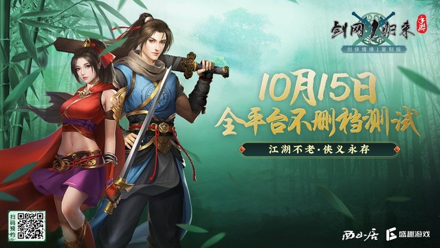 Đại náo thị trường game Trung Quốc, lập kỷ lục khó tin sau 72 tiếng phát hành, bom tấn VNG thực sự “mạnh” - Ảnh 1.