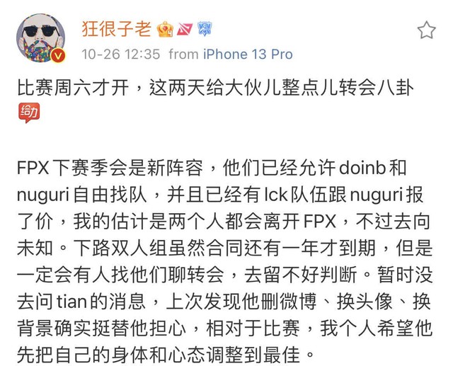 Rộ tin Doinb cũng sẽ rời FPX, Tian xóa hết post trên Weibo, Nuguri đã được đội LCK liên hệ nhưng không phải DK - Ảnh 2.