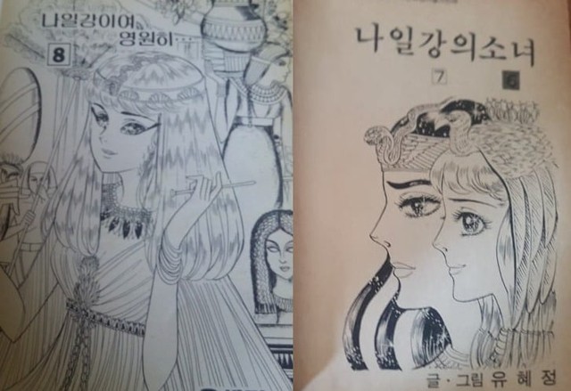Đã đạo nhái còn chế luôn cái kết, manga Nữ Hoàng Ai Cập bị Hàn Quốc sao chép trắng trợn khiến tác giả nổi giận không muốn hợp tác - Ảnh 7.