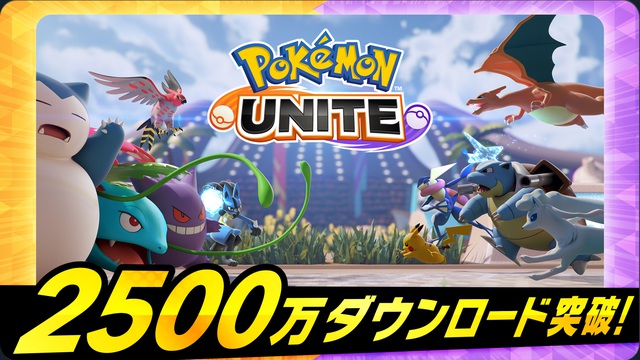 Pokémon Unite lập kỷ lục 25 triệu lượt tải về chỉ sau tuần đầu tiên, gấp 3 lần Tốc Chiến - Ảnh 2.