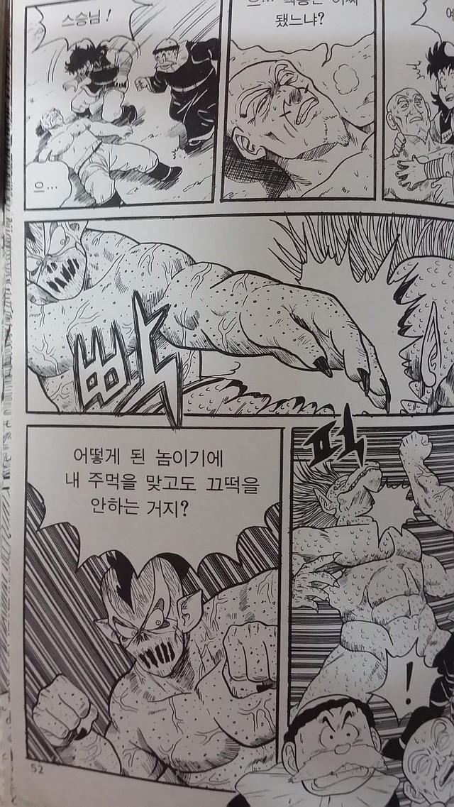 Cười nghiêng ngả với bộ truyện thành Hàn đạo nhái Dragon Ball, nhân vật phèn lúa khiến độc giả nổi giận - Ảnh 5.