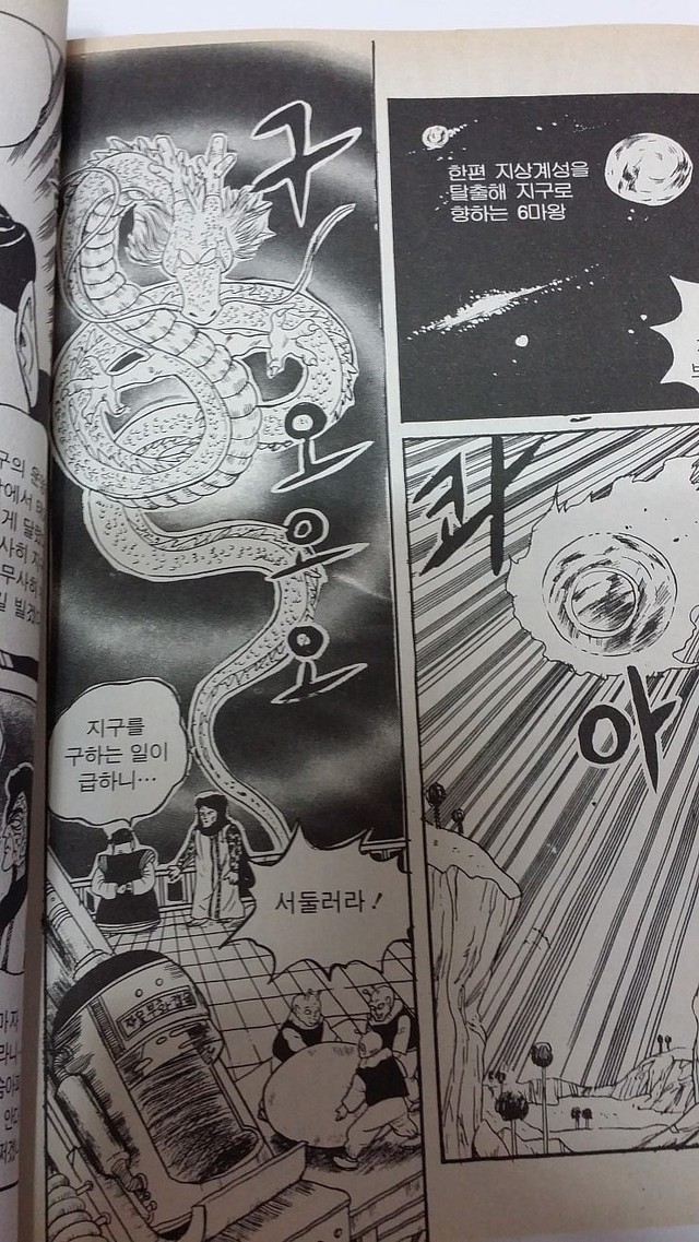 Cười nghiêng ngả với bộ truyện thành Hàn đạo nhái Dragon Ball, nhân vật phèn lúa khiến độc giả nổi giận - Ảnh 6.